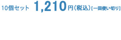 価格